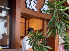 -俊屋料理·烧鸟·寿司·日泰融合菜(星际云汇店)