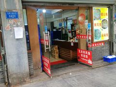 门面-瓦房兔(璧山店)