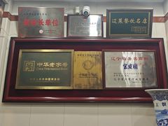 -宝发园名菜馆
