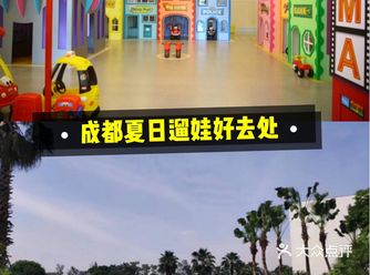 夏日遛娃‖有室内室外还可以玩水的亲子乐园超值特惠
