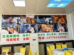 -芸海阁·农家私房菜(沙家浜景区出口店)