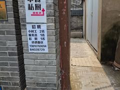 -汤厨(五道营店)
