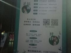 -洛华艾芭纹绣美甲化妆培训学校(河西校区)