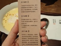 -RUXU入续糖水铺与包(卓悦中心店)