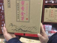 -芒嘎拉古茶馆(陆羽茶都店)