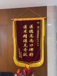 -厦门美莱整形美容医院