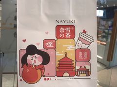 -奈雪的茶(大悦城店)