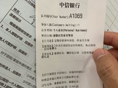 -中信银行(金融街支行)