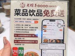 -老馆子·建德菜·山肴鱼鲜(海威新界店)