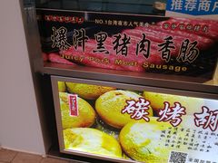 -百年夯碳烤胡椒饼(阿拉城店)