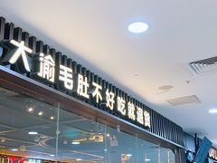 -万达广场(无锡滨湖店)