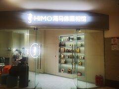 -海马体照相馆(大连罗斯福广场店)