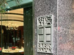-杭州君悦酒店·湖滨28中餐厅
