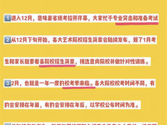 -天籁艺术高考培训学校·重庆艺考集训