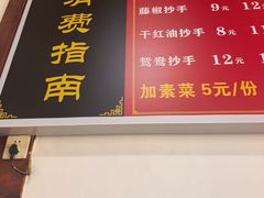 -颗颗香马边杨抄手(春华路店)