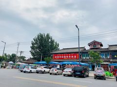 -铁谢李松祖传羊肉汤馆