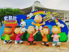 -史努比缤纷世界