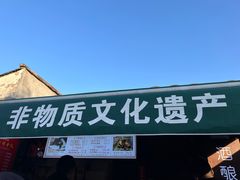 -孝店王酒酿馒头(安昌1店)