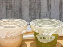 -炖物24章·顺时轻养茶(黄龙店)