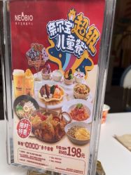 点击看大图 -奈尔宝·儿童乐园·亲子餐厅(星河湾店)