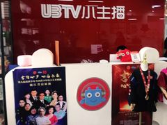 -UBTV小主播（口才、主持、表演、演讲）(万象汇校区)