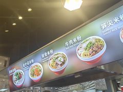 -无名缘米粉(领展购物广场京通店)