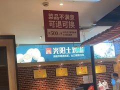 -四道菜·福建海蛎煎(世欧广场店)