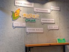 -黄记玉米汁(叠翠路店)