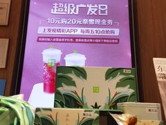 -奈雪的茶(漫广场店)
