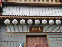-玉川屋·深夜食堂居酒屋(柳巷店)