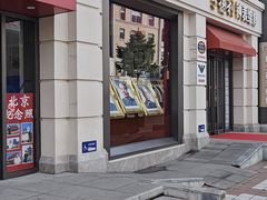 -中国照相馆(王府井店)