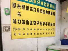 -阿叔鸡蛋仔(燎原路店)