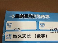 -星美影商城(京基IMAX店)