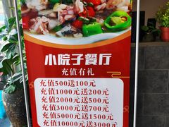 -川悦壹号·川菜(蠡溪路店)