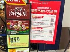 -ALDI奥乐齐超市(凯德虹口店)