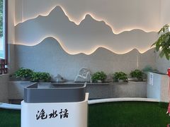 -洈水谣 · 地道荆州松滋菜(菱角湖公园店)