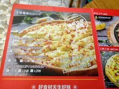 榴莲披萨-乐凯撒披萨(南山书城店)