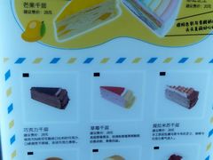 菜单-CoCo都可(太仓万达店)