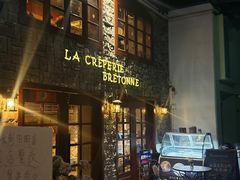 -LA CREPERIE BRETONNE布列塔尼法式餐厅(天童北路店)