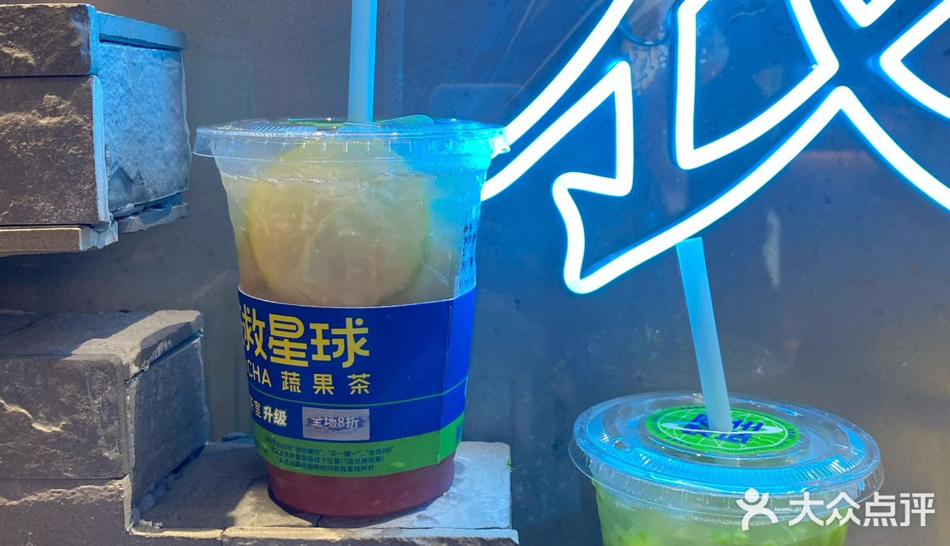 广州｜本土原创品牌🍋茶救星球蔬果茶饮