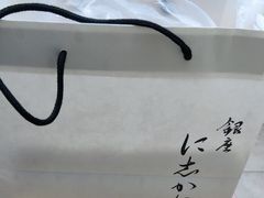 -银座仁志川·生吐司专门店(香港广场店)