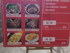 -小熊纪称盘麻辣烫