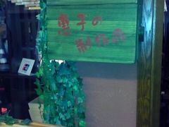 -骑鹅公社(南开大悦城店)