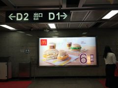 -麦当劳(东方时代广场分店)