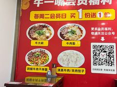 -牛一嘴·兰州牛肉面·大盘鸡(财富中心店)