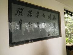 -井冈山革命烈士陵园