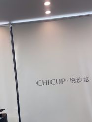 -CHIC 国潮男士发型