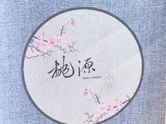 -莫干山郡安里度假酒店-桃尖中餐厅