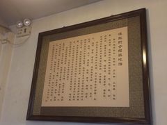 -老门框爆肚涮肉(金宝街店)
