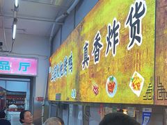 -上海枇杷烤鸭(燕丰商场店)